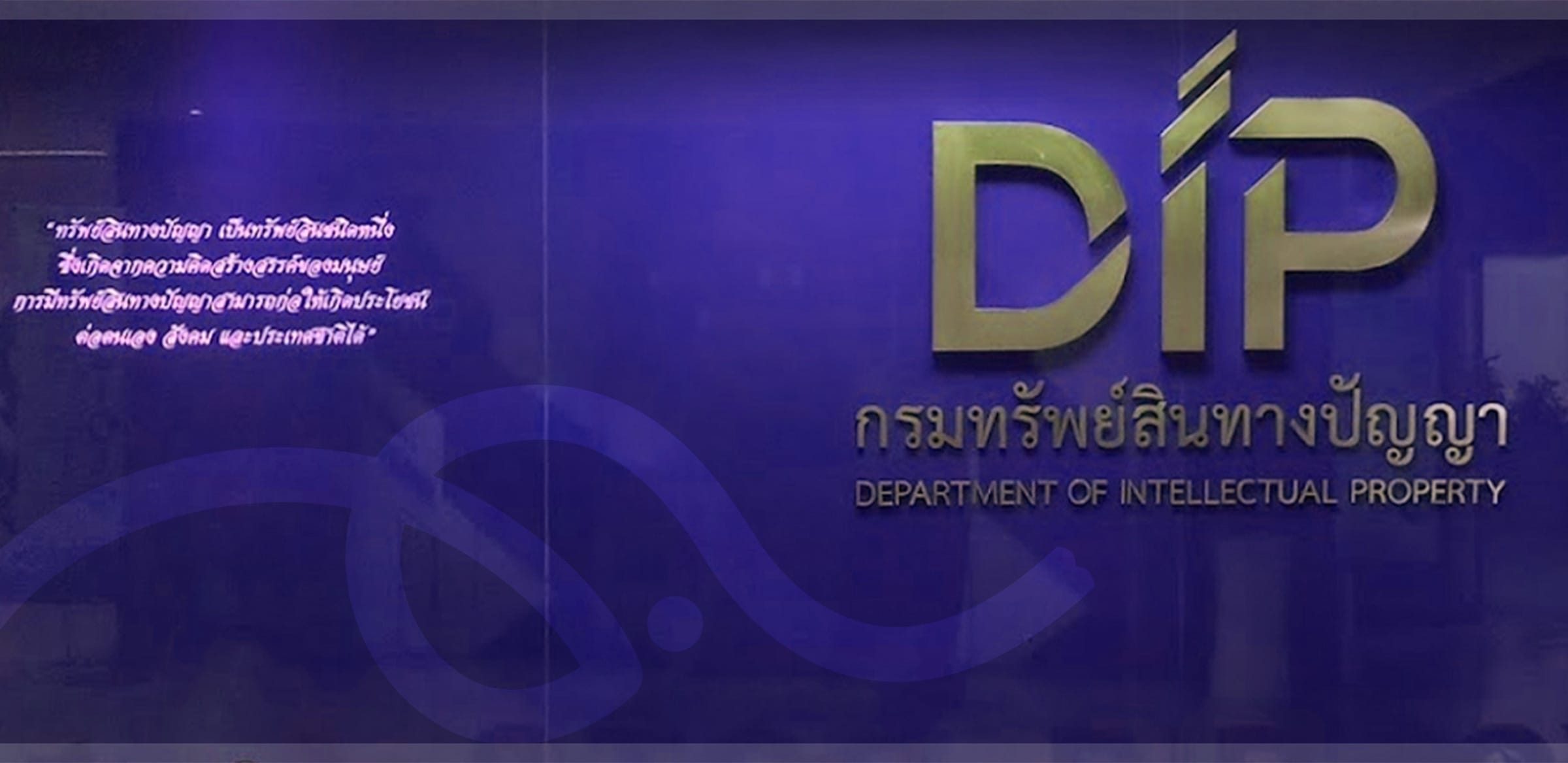 trademark registration in thailand
